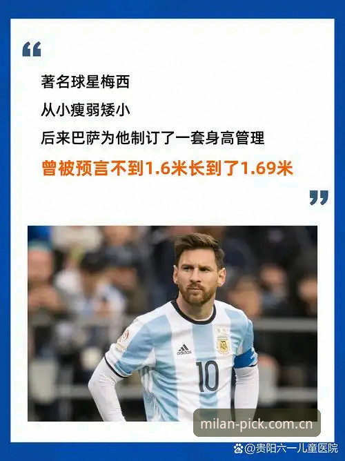 从友谊赛数据看阿根廷缺梅西的“战力损失”——资深用户分享在米兰体育平台的观赛心得